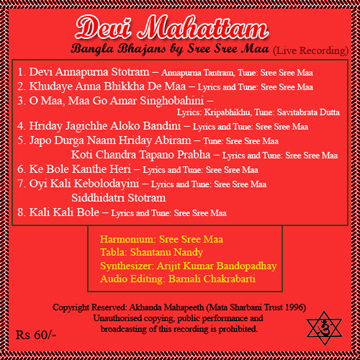 Akhanda Mahapeeth, Akhandamahapeeth, Mahavatar Babaji Maharaj, Lahiri Mahasay, Nanga Baba, Kriya Yoga, Yoga, Mata Sharbani Trust, Shibrampur, Kolkata, Spiritual, Durga Puja, Adhyatmik,